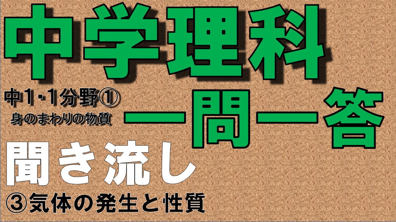 中1理科 中1 理科】 中1－37 光の進み方③ - YouTube